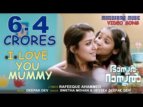 I Love You Mummy song from "Bhaskar the Rascal" starring Mammootty & Nayanthara directed by Siddique