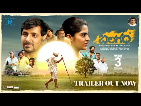 Balagam Trailer |  Priyadarshi | Venu Yeldandi | Bheems Ceciroleo | Dilraju