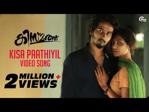 Kismath Malayalam Movie | Kisa Paathiyil Song Video | Shane Nigam, Shruthy Menon | Official