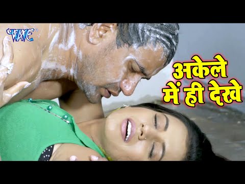 निरहुआ और अक्षरा सिंह का रोमांस - Bhojpuri Romantic Video