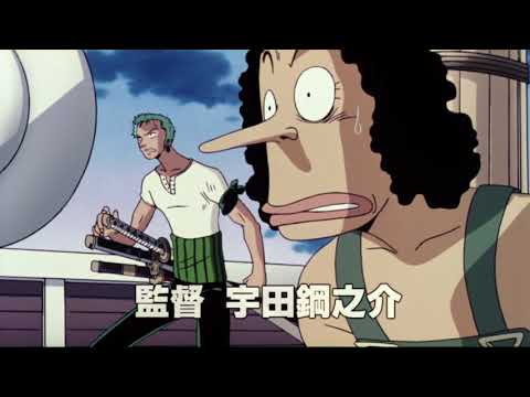 One Piece Movie 4 Trailer - Dead End Adventure (2003)