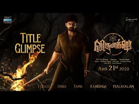 Virupaksha Title Glimpse - Tamil | Sai Dharam Tej | Samyuktha Menon | Sukumar B | Karthik Dandu