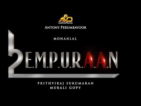 L2 | EMPURAAN | Title Video | Mohanlal | Prithviraj Sukumaran | Murali Gopy | Antony Perumbavoor