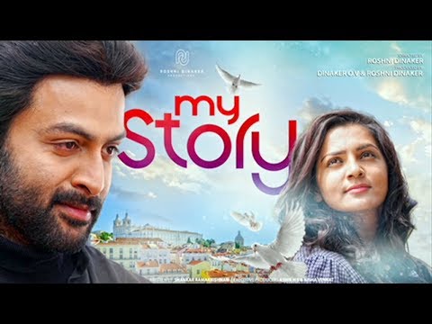 My Story - Official Trailer | Prithviraj Sukumaran, Parvathy | Roshni Dinaker