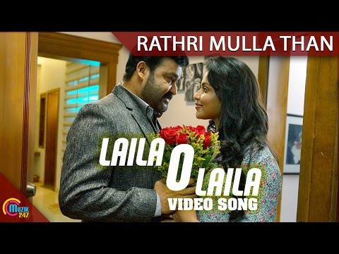 Lailaa O Lailaa - Rathri Mulla Than| Mohanlal| Amala Paul | Full HD Video Song