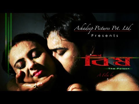 BISH Full Movie || Bengali Movie|| Surjya Saha || Ashadeep Pictures|| Pradip Bhardwaj & Sunil Tiwary