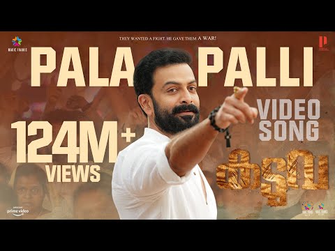 Pala Palli Thiruppalli Promo Song | Kaduva | Jakes Bejoy | Shaji Kailas | Prithviraj Sukumaran
