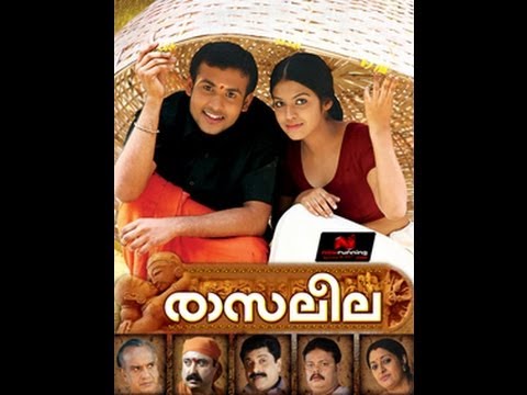 Rasaleela 2012: Full Malayalam Movie |  Darshan | Prathishta | Urmila Unni | Hot malayalam Movies