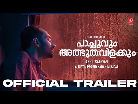 Pachuvum Athbutha Vilakkum - Official Trailer | Fahadh Faasil | Akhil Sathyan | Full Moon Cinema