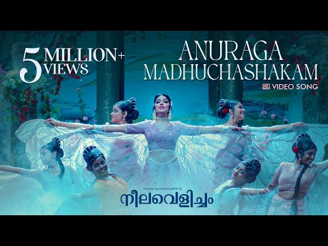 Neelavelicham Video Song | Anuraga Madhuchashakam | P Bhaskaran | MS Baburaj |KS Chithra |Aashiq Abu