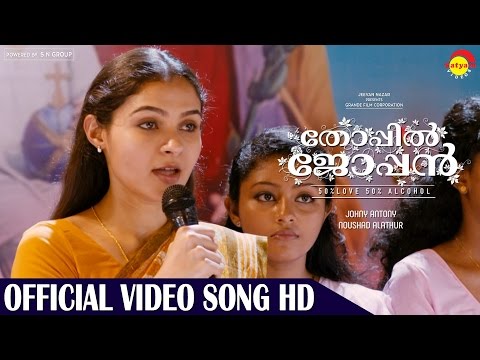 Poovithalai Official Video Song HD | Film Thoppil Joppan | Mammootty | Malayalam Song
