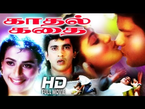 Kadhal Kadhai Full Movie # Tamil Movies # Tamil Super Hit Movies