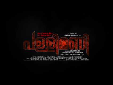 Pallimani - പള്ളിമണി - New Malayalam Movie - Motion Poster