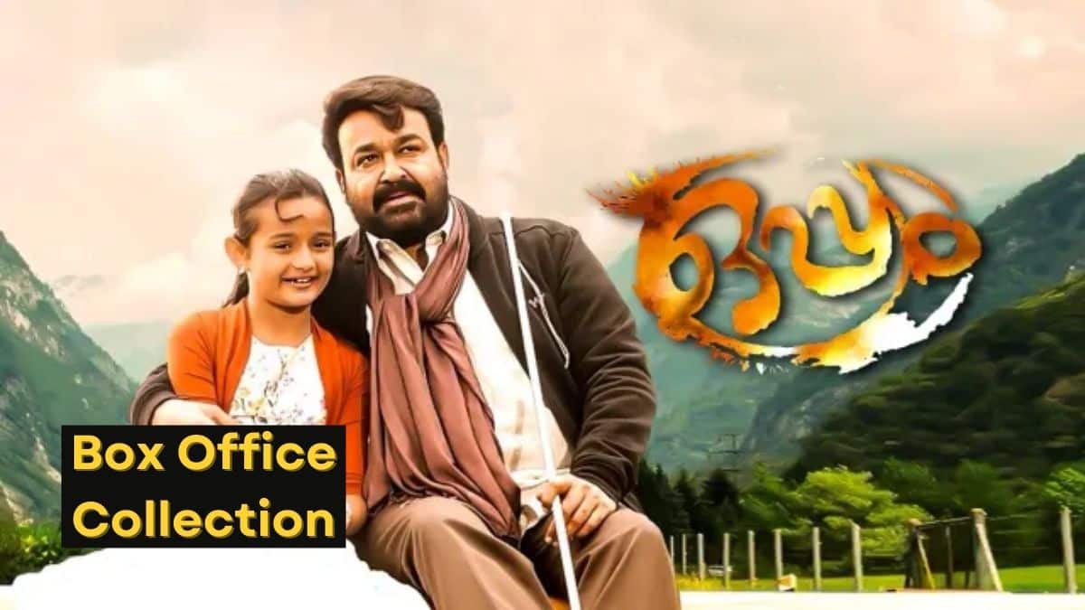 Oppam Malayalam Box office Collection Report Mohanlal