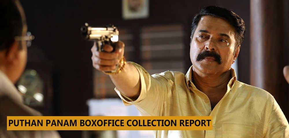 Puthan-panam-2017-malayalam-movie-box-office-report-mammootty