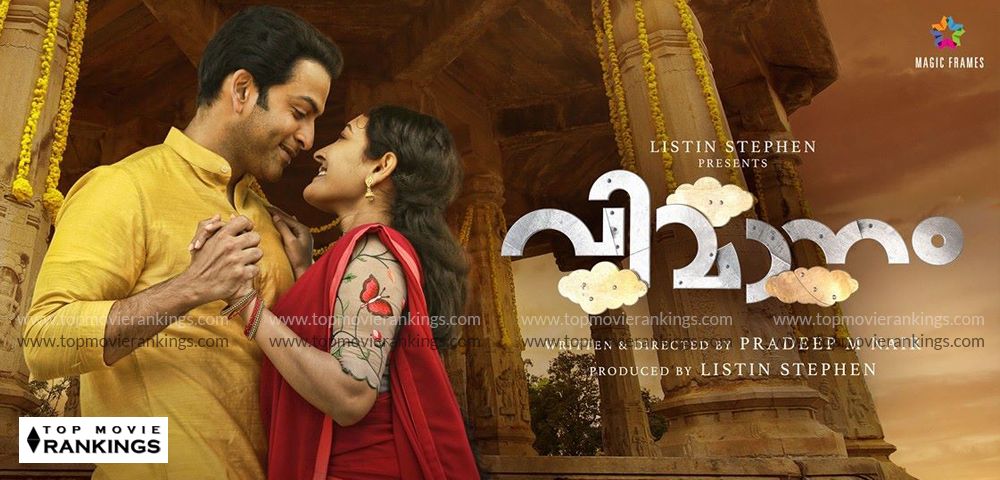 Christmas 2017 clash: five Malayalam movies to compete - Vimaanam