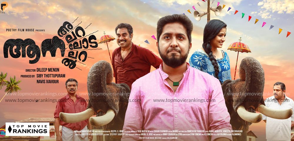 Christmas 2017 clash: five Malayalam movies to compete - Aana Alaralodalaral