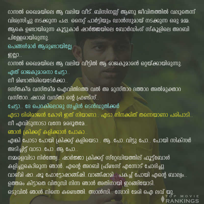 Girirajai Kozhi arabic dialogue in Premam