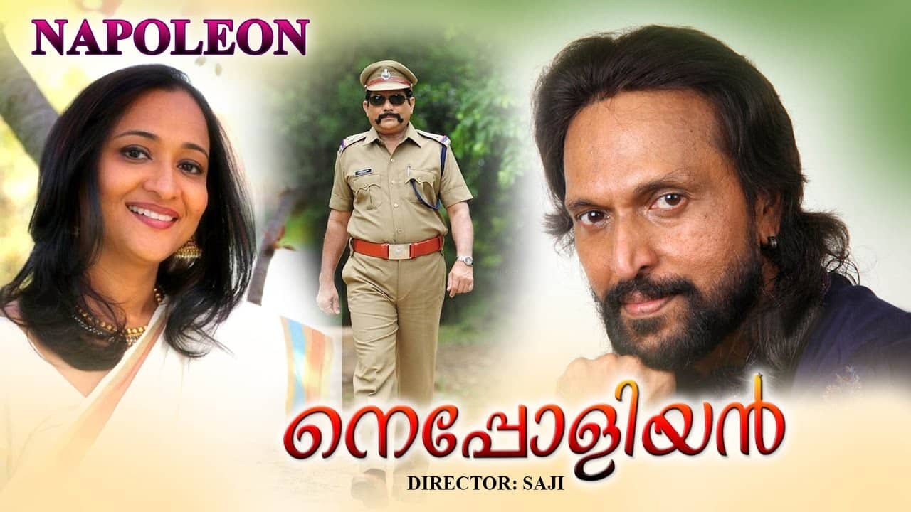 Napoleon-tall-malayalam-actors-top-movie-rankings