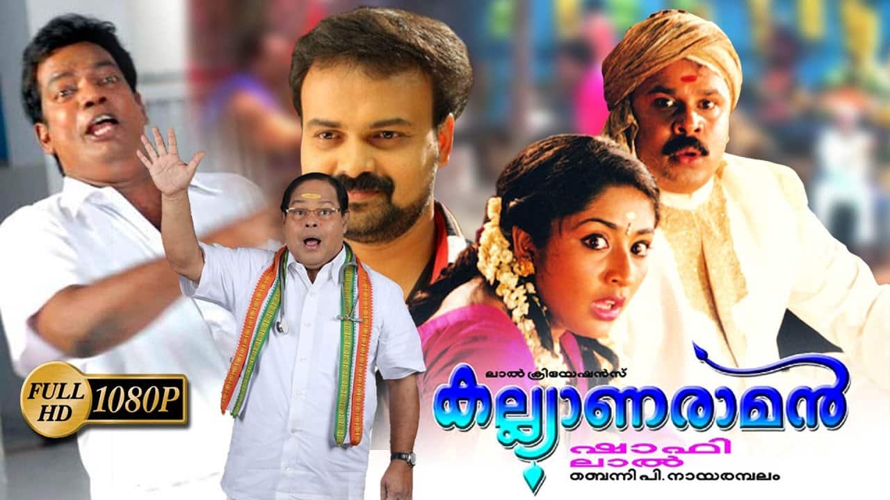 Dileep movies that will make you laugh uncontrollably - Kalyanaraman