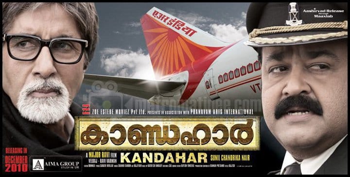 Best Actor and Kandahar - Verdict of last 5 box-office battles between Mammootty and Mohanlal