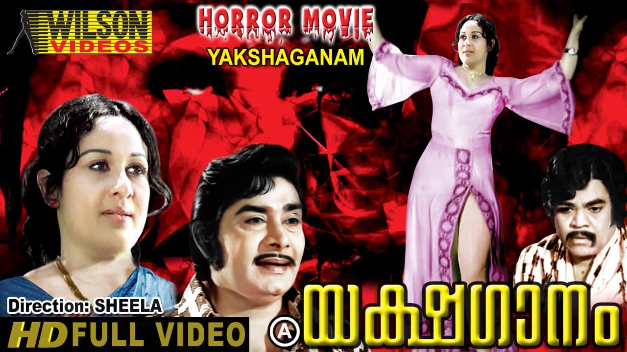 Yakshagaana malayalam movie