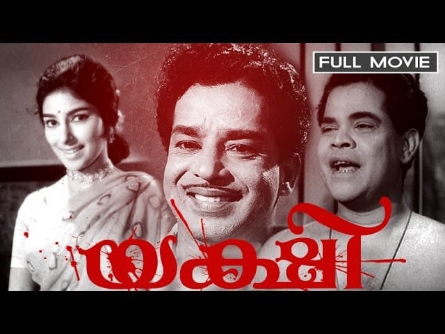 Yakshi Malayalam Movie