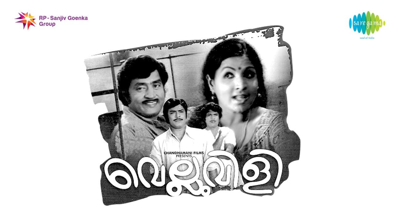 Best of Onam Songs from Malayalam Movies onam vanne