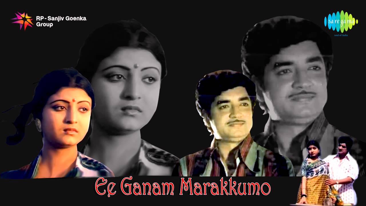 Best of Onam Songs from Malayalam Movies ee ganam marakkumo
