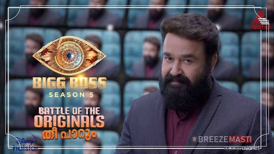 Bigg-Boss-Malayalam-Season-5-Theme