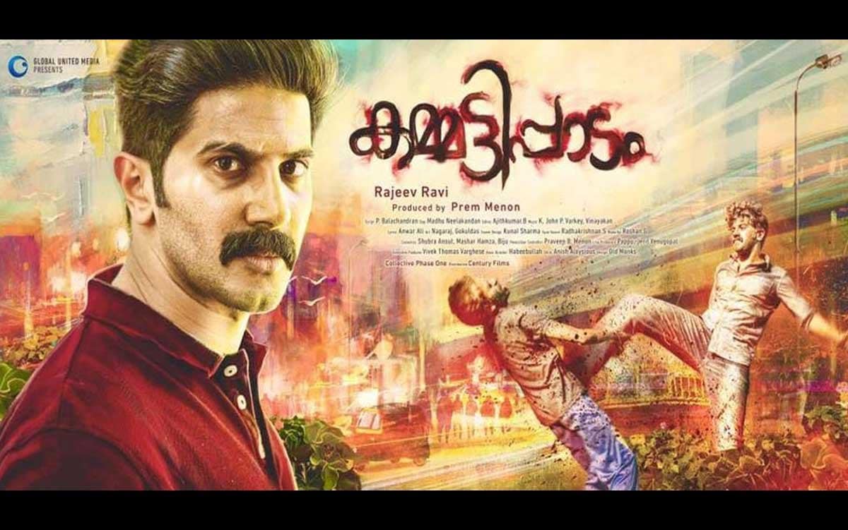 Best Malayalam Movies of 2016 - Year End Review - Kammattipaadam