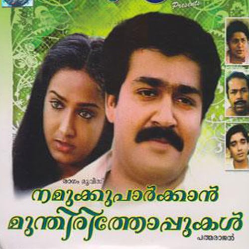 Namukku Parkkan Munthirithoppukal (1986)