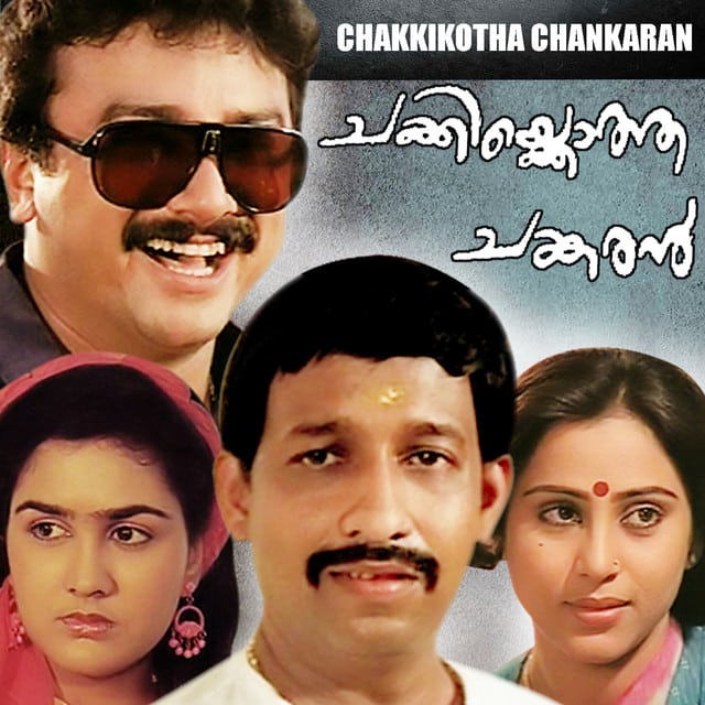  hilarious movies of the Jayaram that make you laugh out loud - chakkikkotha-chankaran