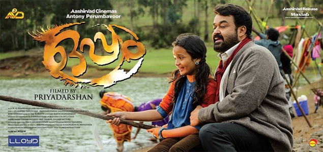 Best Malayalam movie 2016 Oppam
