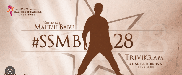 SSMB28 Telugu Movie