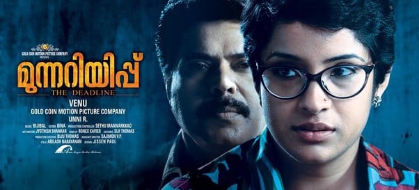 Best Malayalam Thriller Movies Ever Released detective