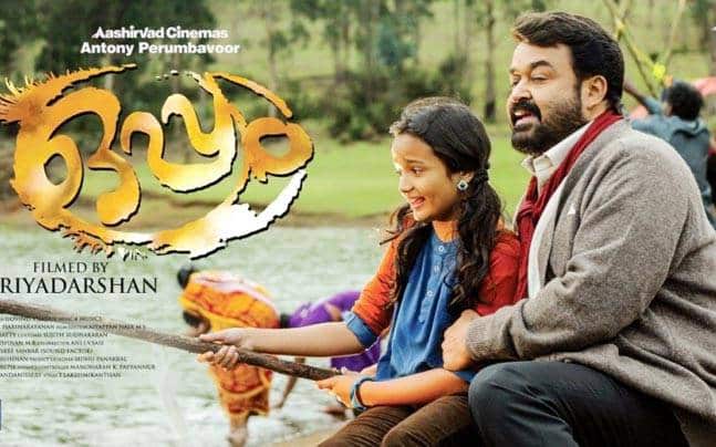 Best Malayalam Movies of 2016 - Year End Review - oppam