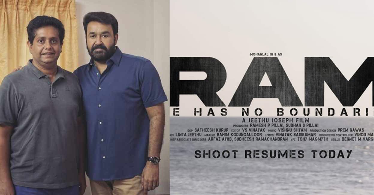 ram-movie-jeethu-joseph-mohanlal