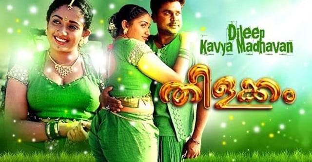 Five best Dileep - Kavya Madhavan movies of all time - thilakkam