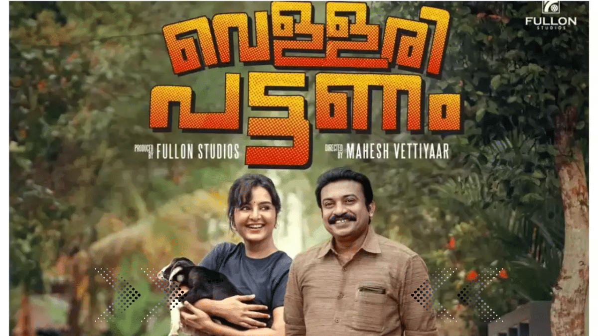 vellari pattanam movie review malayalam