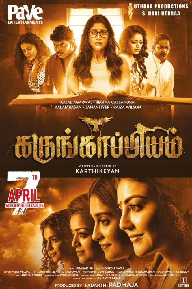 Karungaapiyam Movie First Look Poster