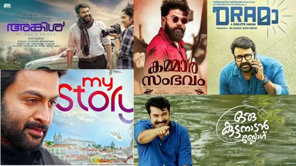 Malayalam Movies 2018