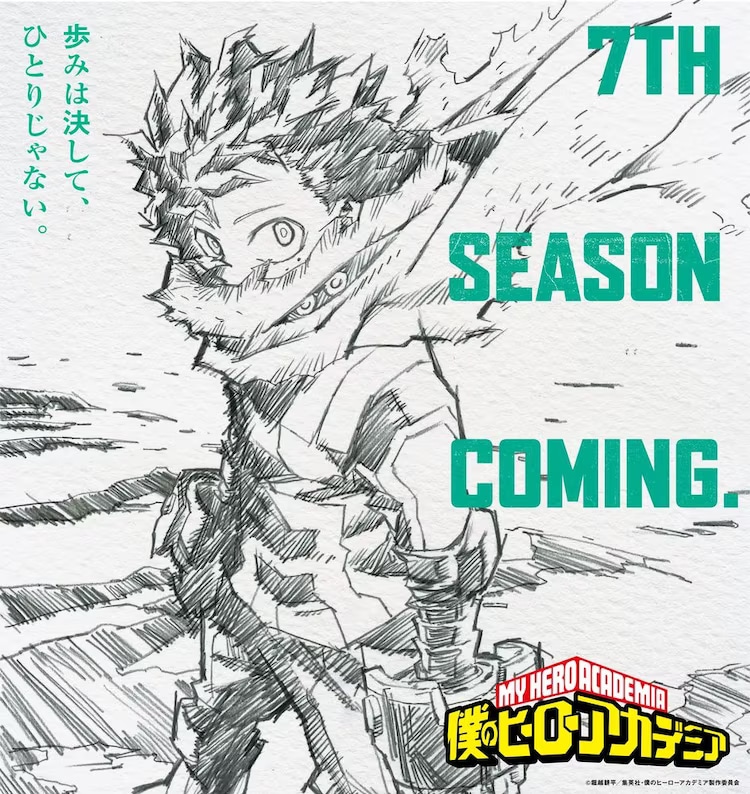 My Hero Academia Season 7 Release Date Speculation: When Will It Air?