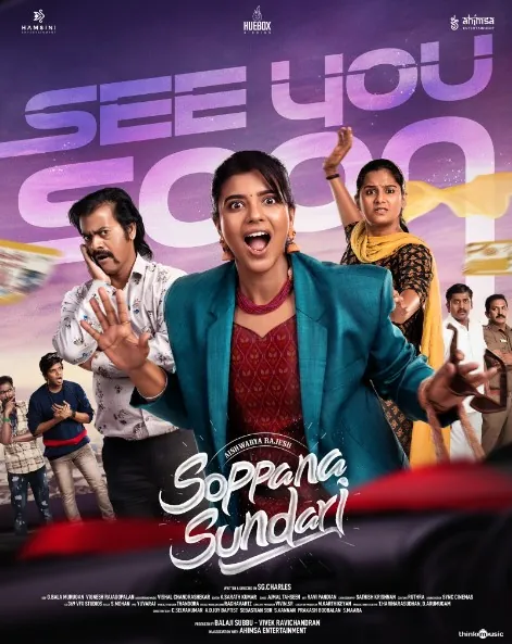soppana-sundari-movie-review