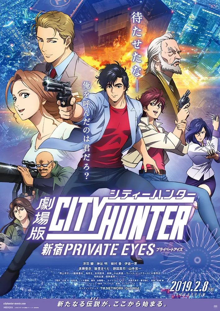 City Hunter