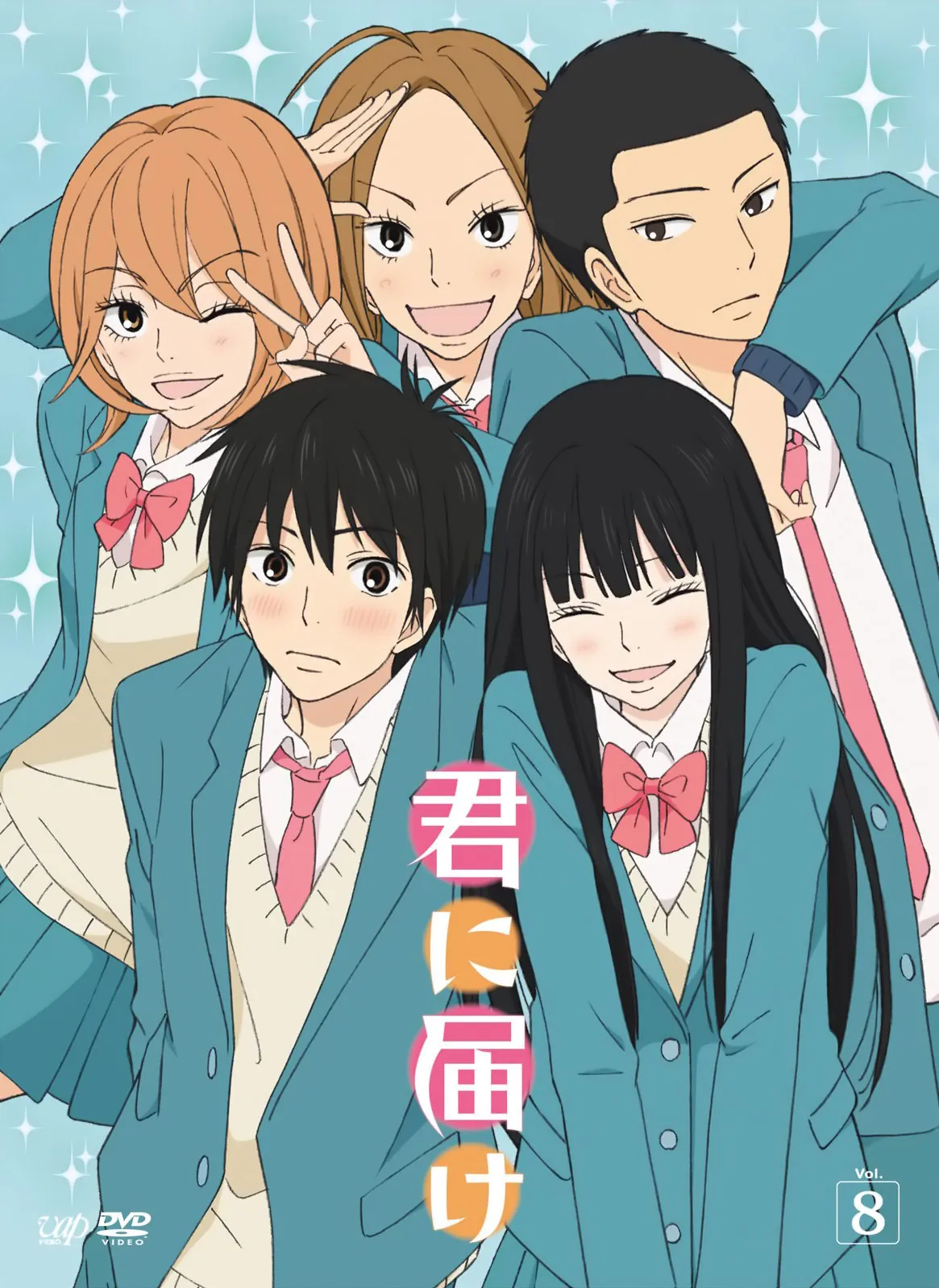 Kimi Ni Todoke From Me To You