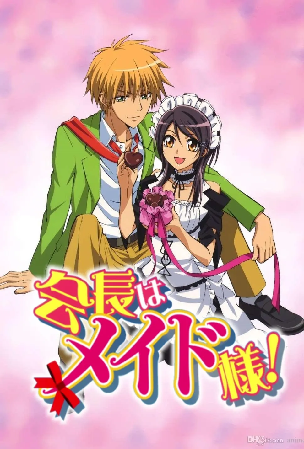 Maid Sama