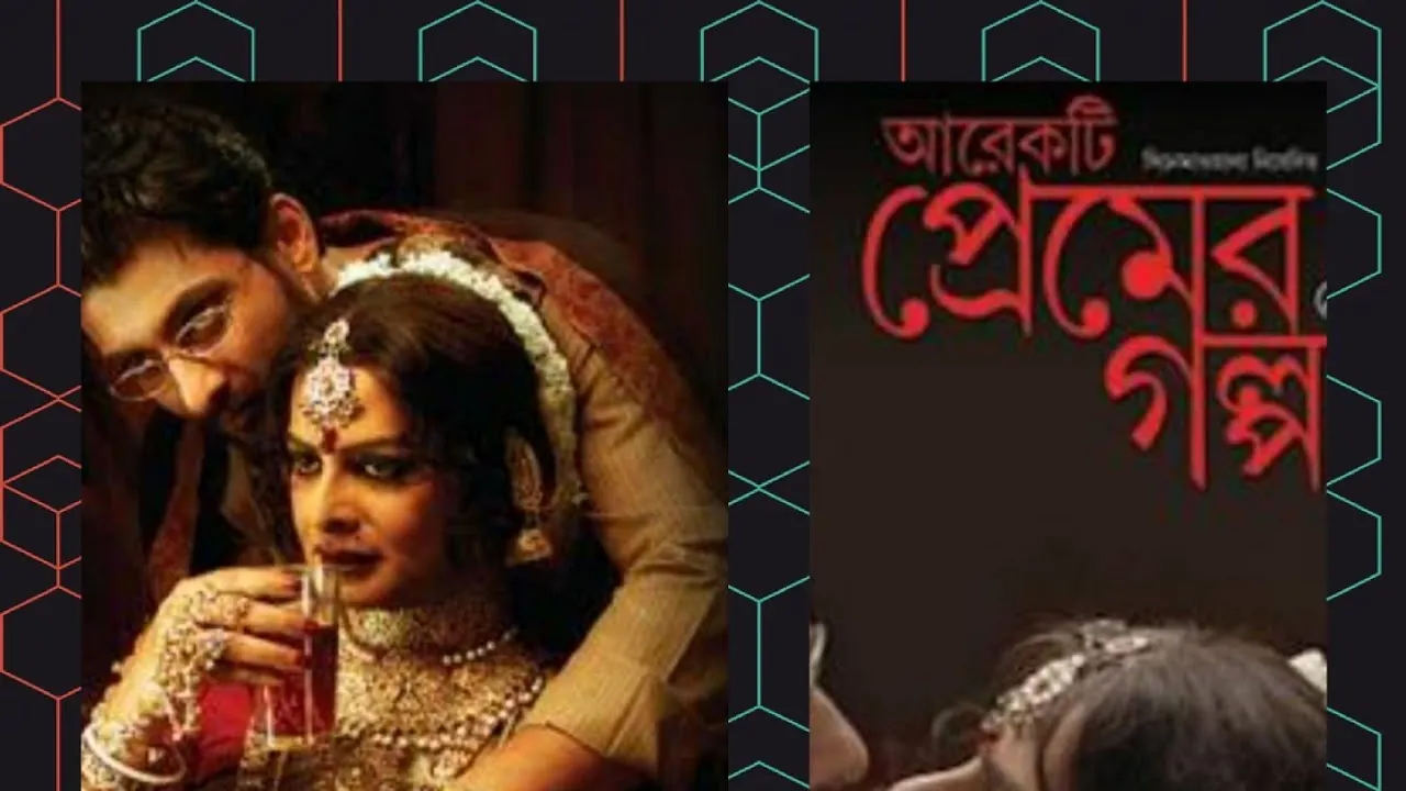 Arekti Premer Golpo (2010) Bangla Adult Movie